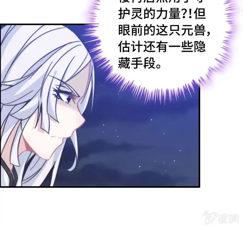 《神魔天煞》一百一十一 第37页