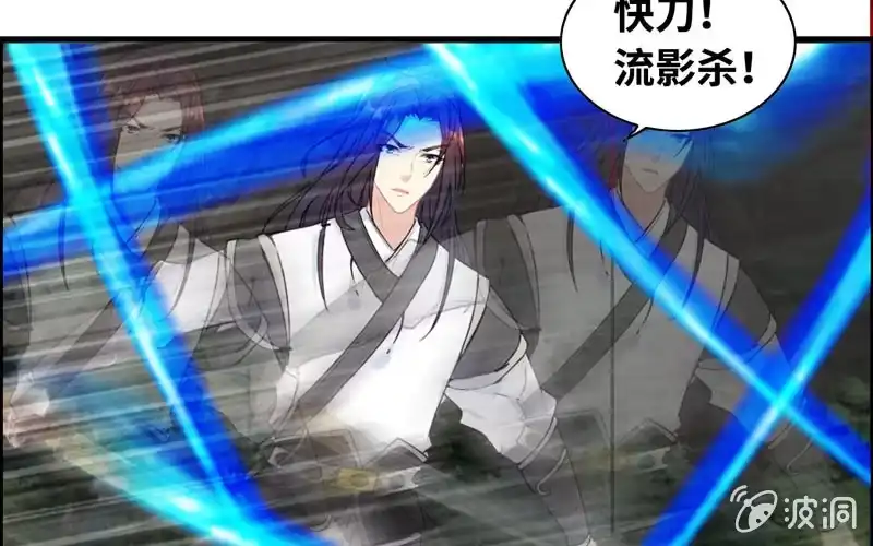 《神魔天煞》一百一十一 第53页