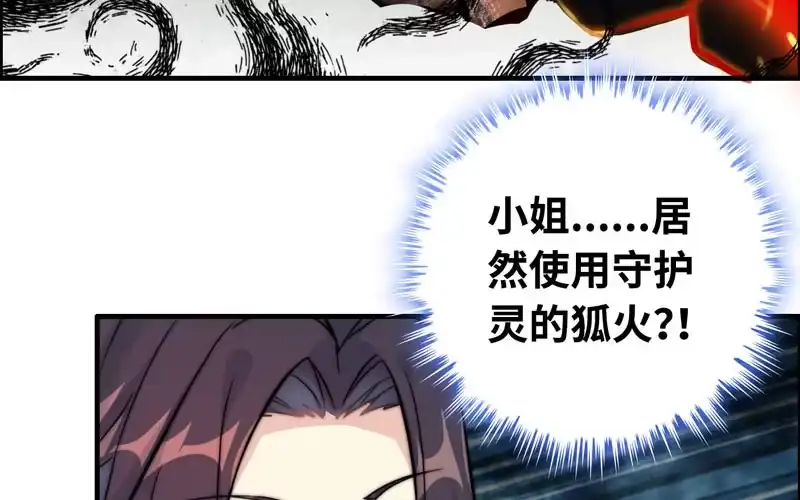 《神魔天煞》一百一十一 第19页