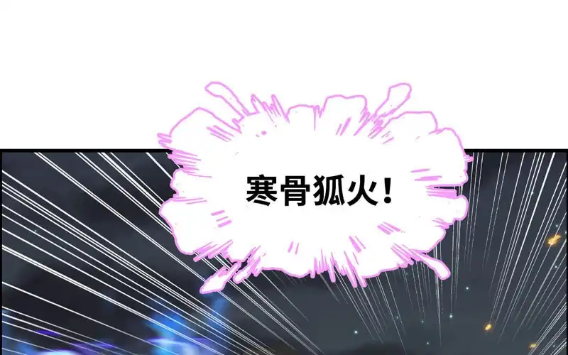 《神魔天煞》一百一十一 第14页