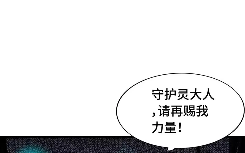 《神魔天煞》一百一十一 第62页