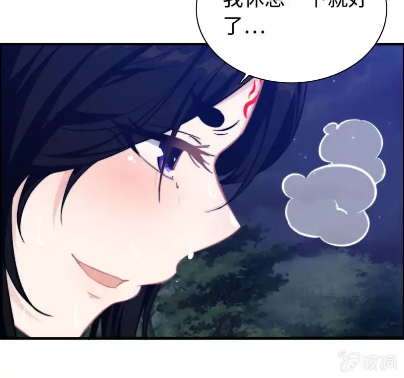《神魔天煞》一百一十一 第25页
