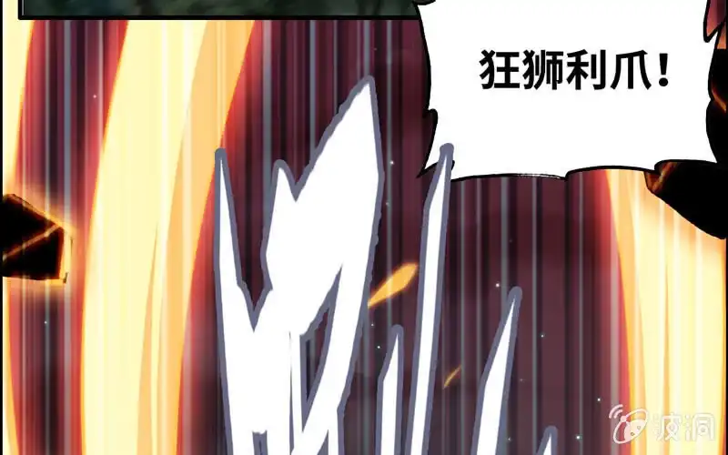 《神魔天煞》一百一十一 第57页