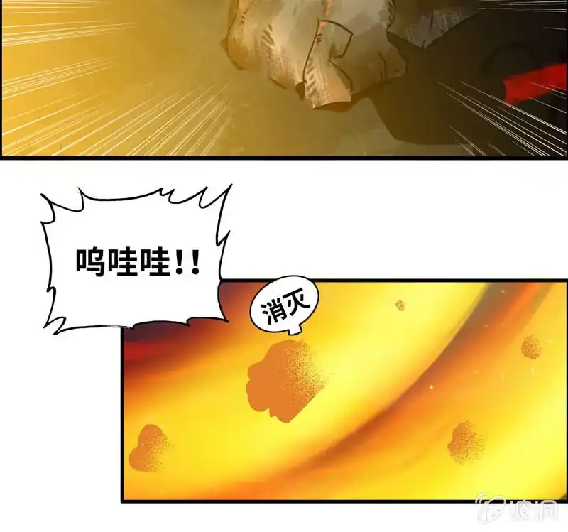 《神魔天煞》一百一十一 第61页