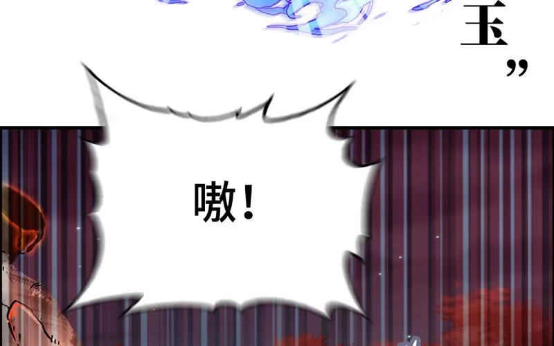 《神魔天煞》一百一十一 第72页