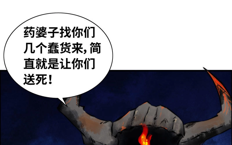 《神魔天煞》一百一十一 第2页