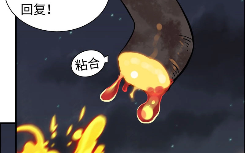 《神魔天煞》一百一十一 第7页
