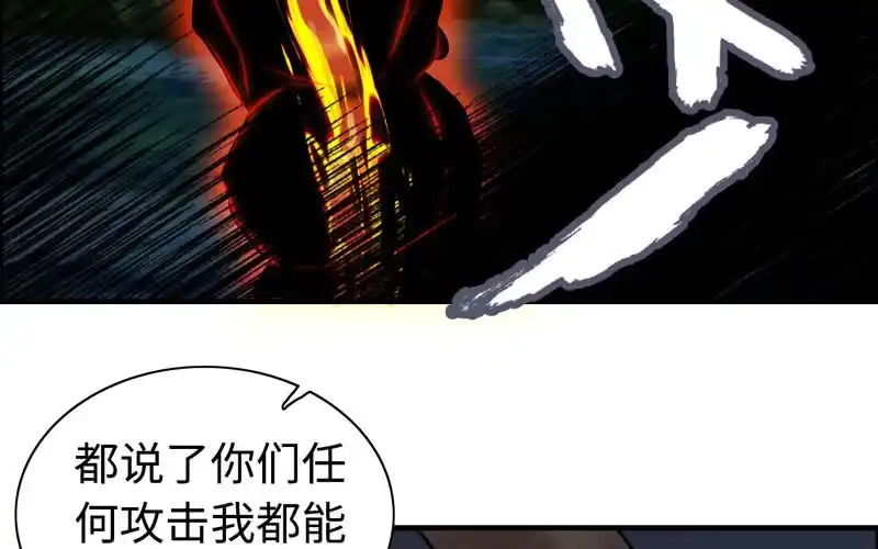 《神魔天煞》一百一十一 第6页