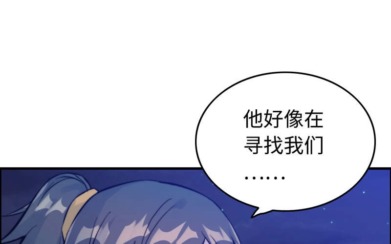 《神魔天煞》一百一十二 第26页