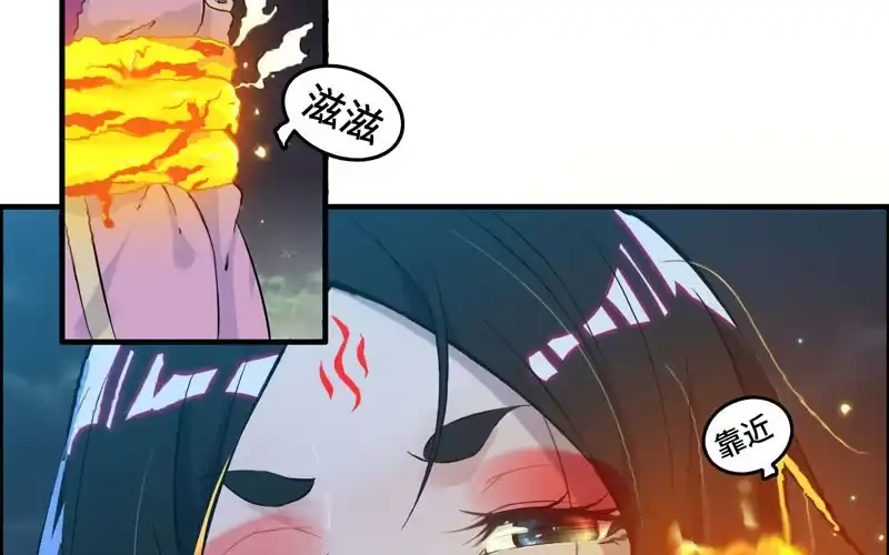《神魔天煞》一百一十二 第48页