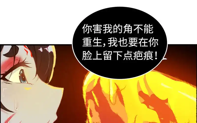 《神魔天煞》一百一十二 第50页