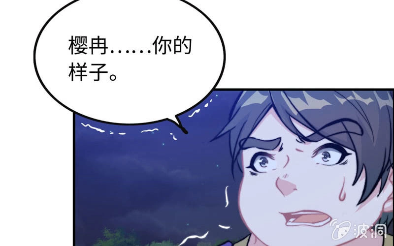 《神魔天煞》一百一十二 第5页