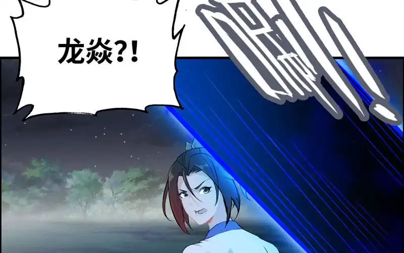 《神魔天煞》一百一十二 第59页