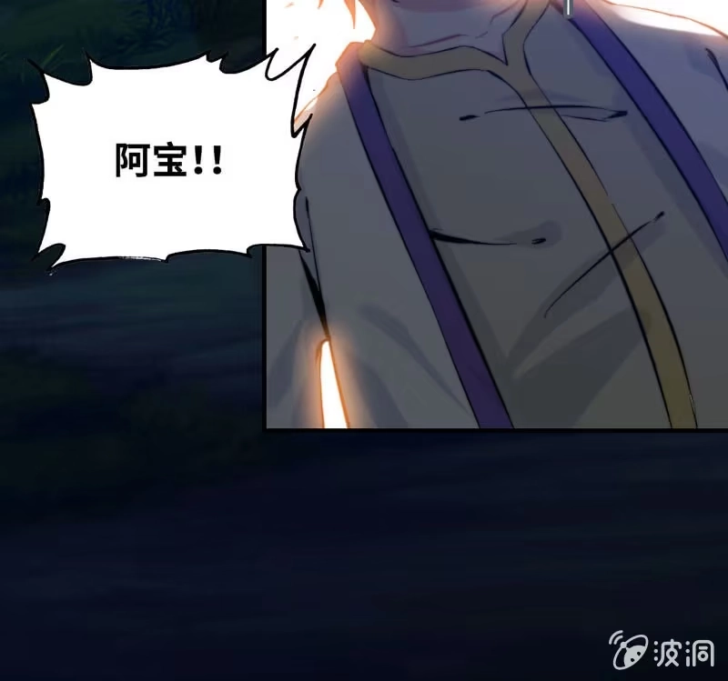 《神魔天煞》一百一十二 第37页