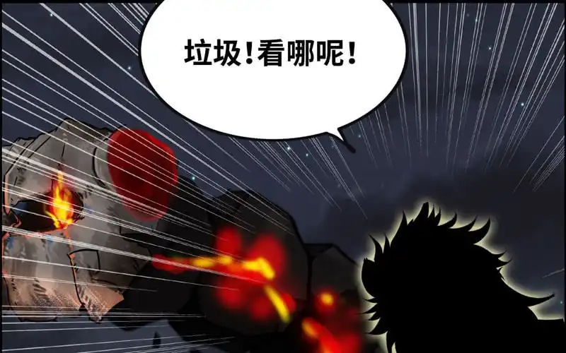 《神魔天煞》一百一十二 第11页