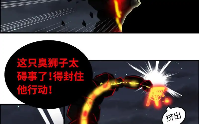 《神魔天煞》一百一十二 第12页
