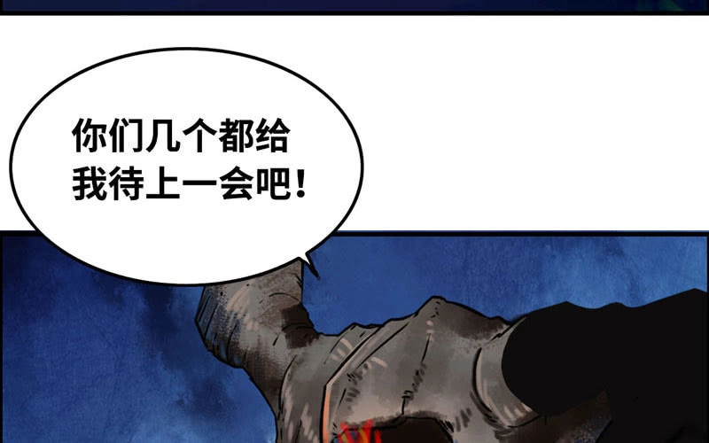 《神魔天煞》一百一十二 第23页