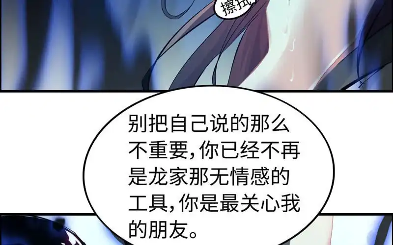《神魔天煞》一百一十二 第72页