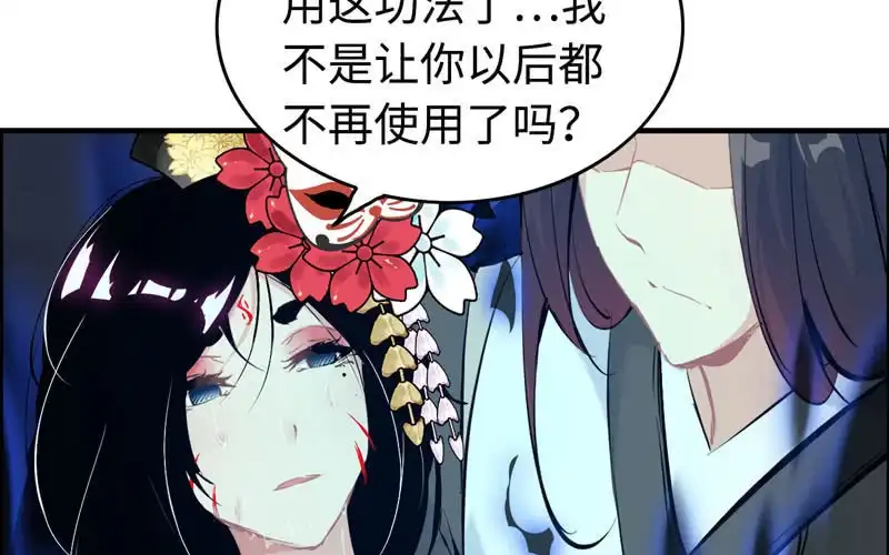 《神魔天煞》一百一十二 第64页