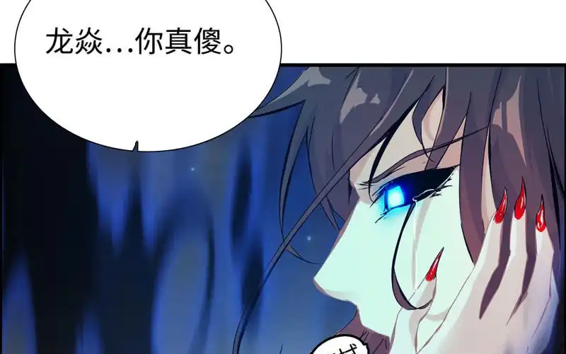 《神魔天煞》一百一十二 第71页