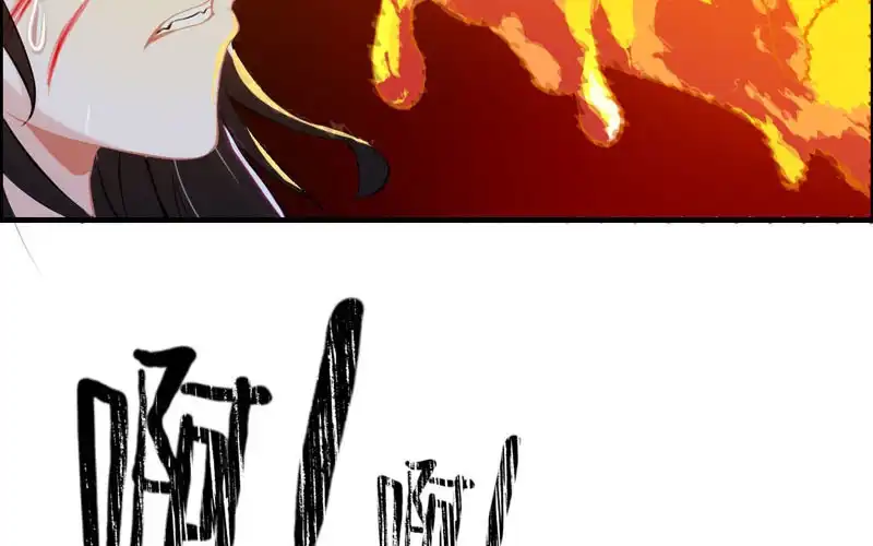 《神魔天煞》一百一十二 第51页