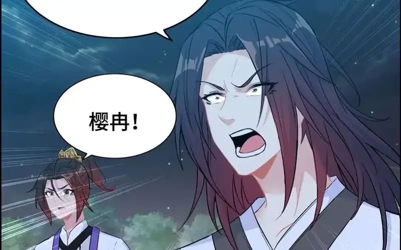 《神魔天煞》一百一十二 第43页