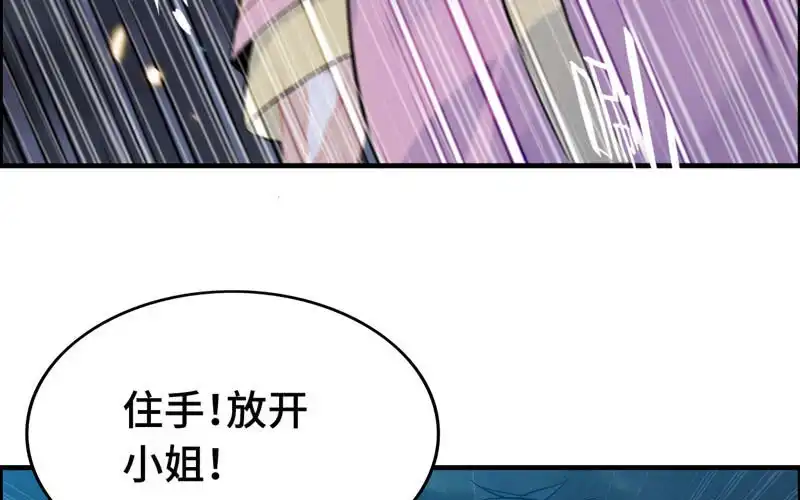 《神魔天煞》一百一十二 第42页