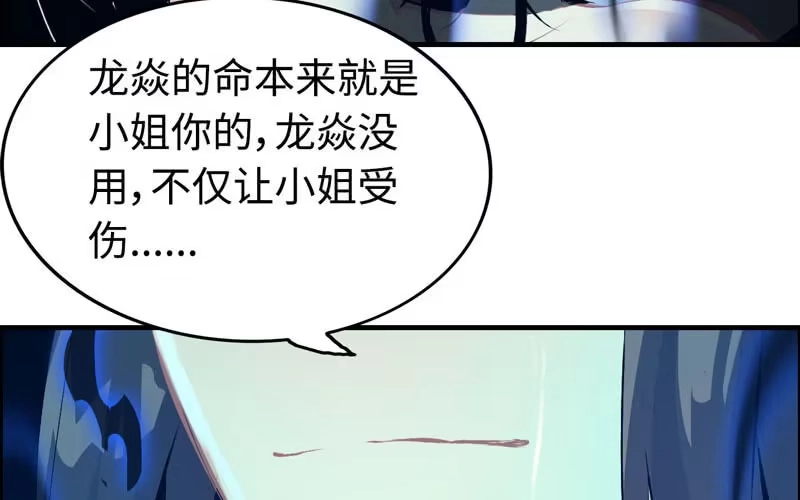 《神魔天煞》一百一十二 第67页