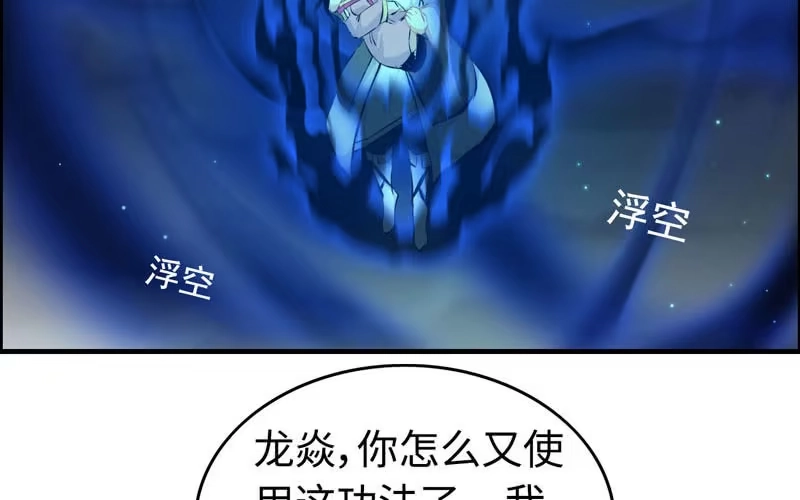 《神魔天煞》一百一十二 第63页