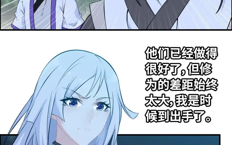《神魔天煞》一百一十二 第44页