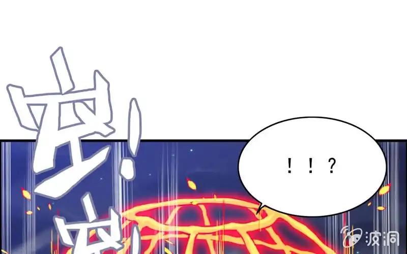 《神魔天煞》一百一十二 第21页