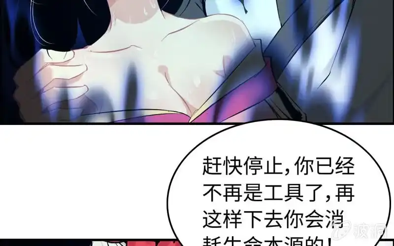 《神魔天煞》一百一十二 第65页