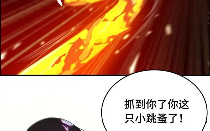 《神魔天煞》一百一十二 第39页