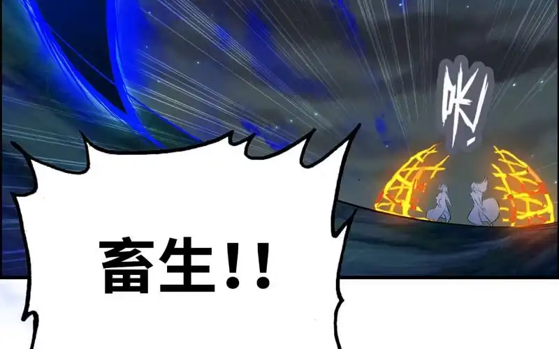 《神魔天煞》一百一十二 第56页