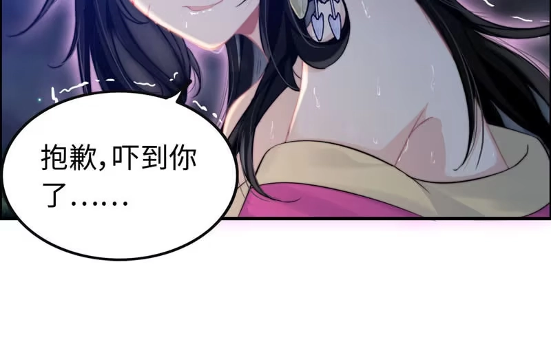 《神魔天煞》一百一十二 第7页