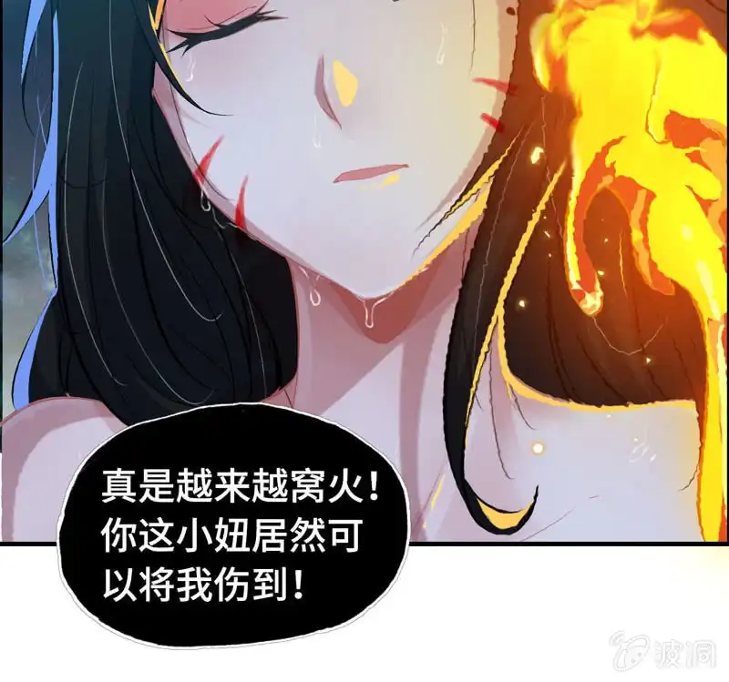 《神魔天煞》一百一十二 第49页