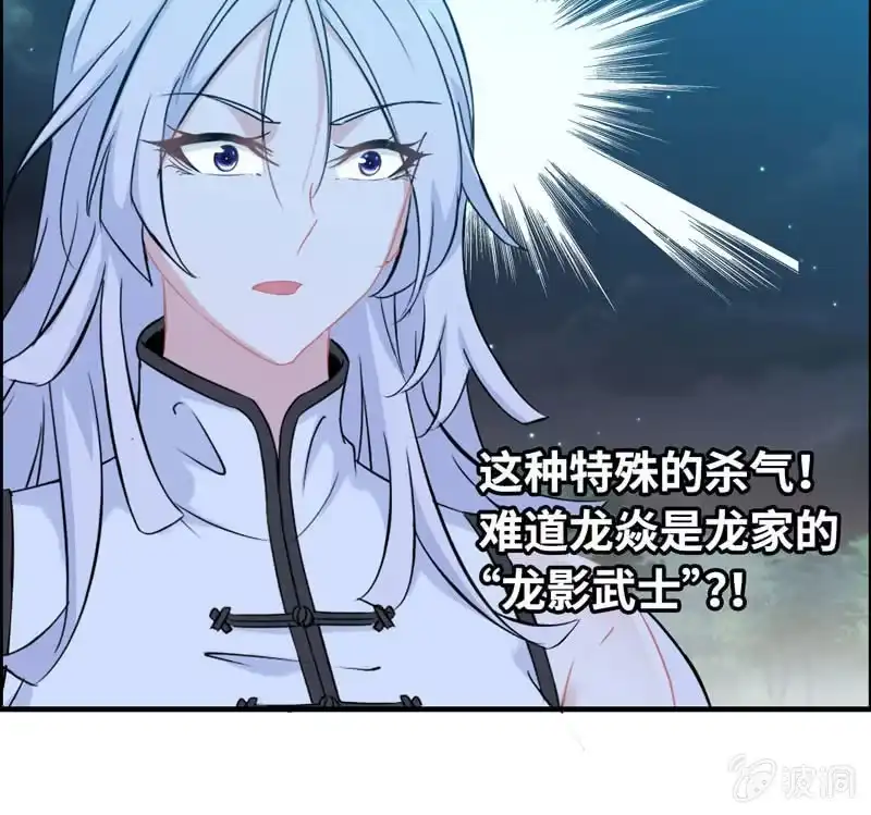 《神魔天煞》一百一十二 第61页