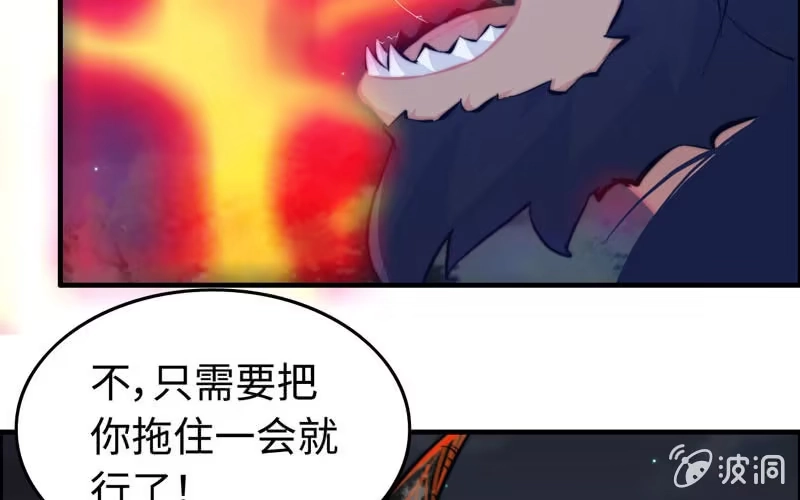 《神魔天煞》一百一十二 第17页