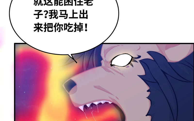 《神魔天煞》一百一十二 第16页