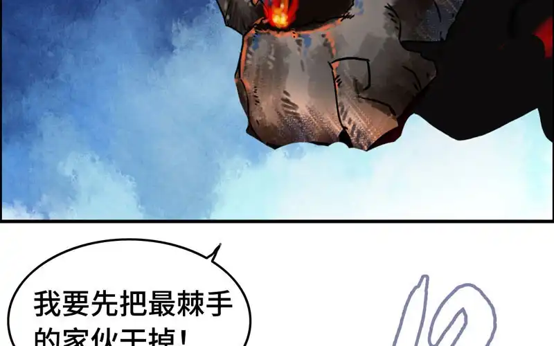 《神魔天煞》一百一十二 第24页