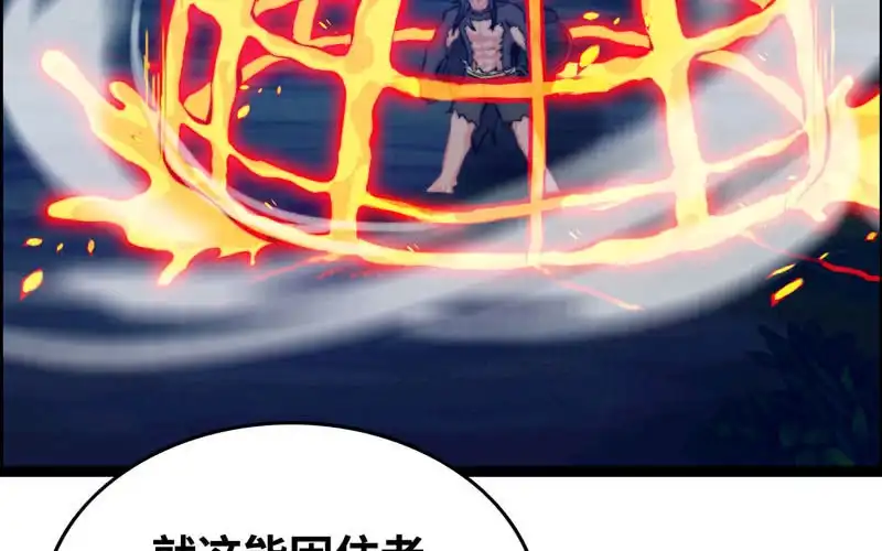 《神魔天煞》一百一十二 第15页