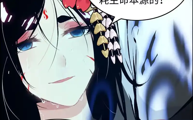 《神魔天煞》一百一十二 第66页