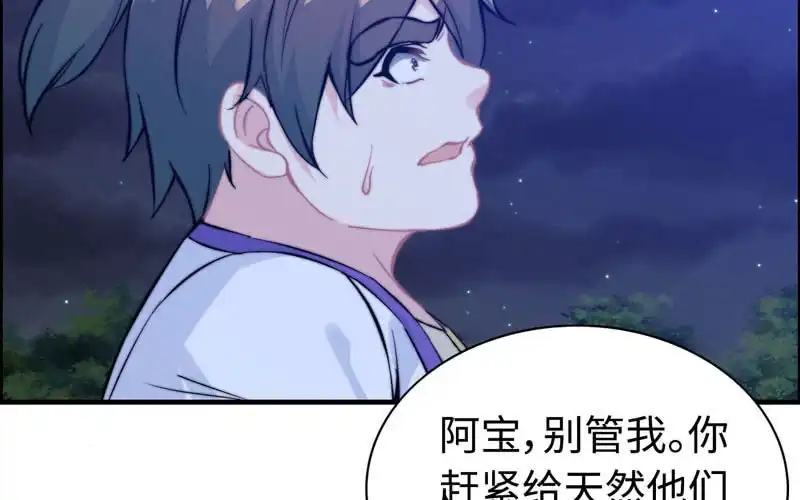 《神魔天煞》一百一十二 第27页