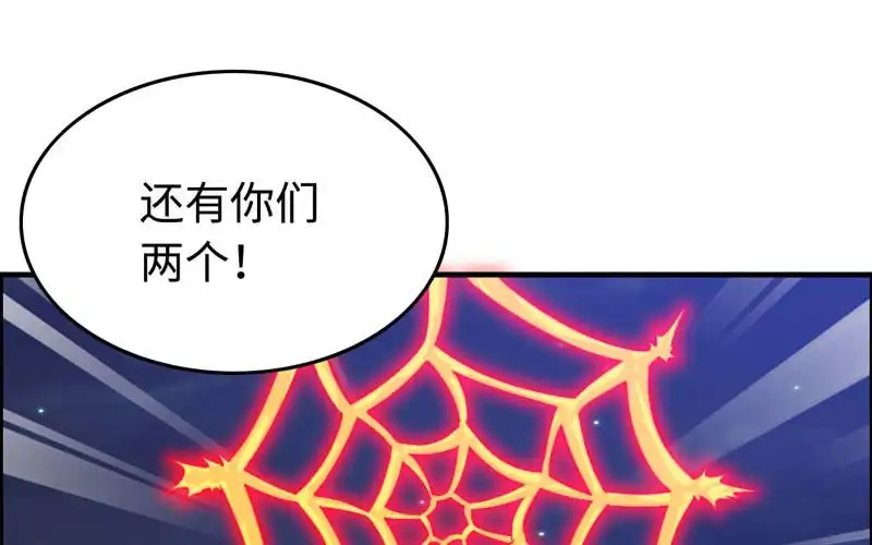 《神魔天煞》一百一十二 第19页