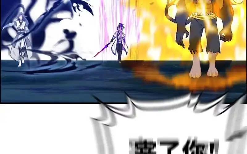 《神魔天煞》一百一十三 第88页