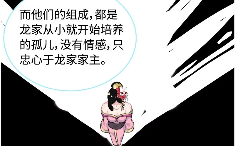 《神魔天煞》一百一十三 第16页