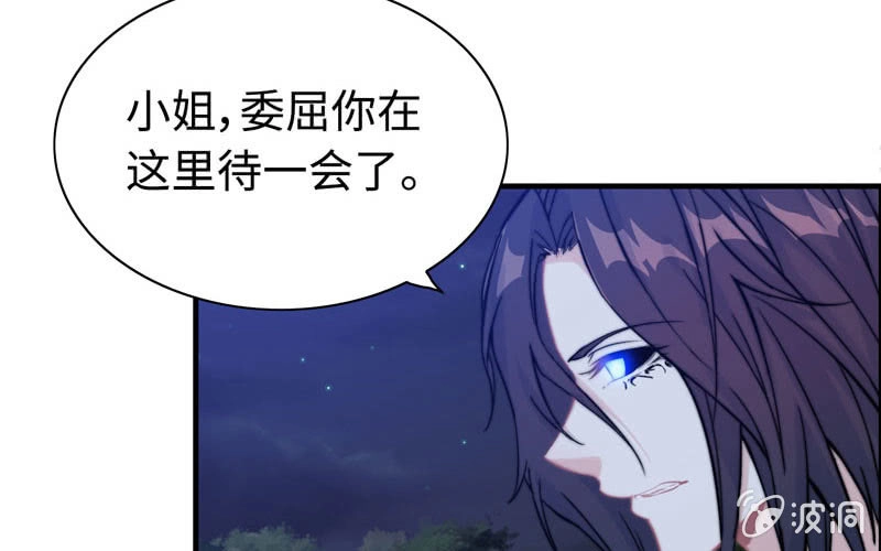 《神魔天煞》一百一十三 第51页
