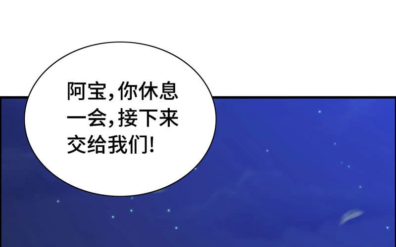 《神魔天煞》一百一十三 第48页