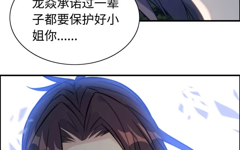 《神魔天煞》一百一十三 第54页