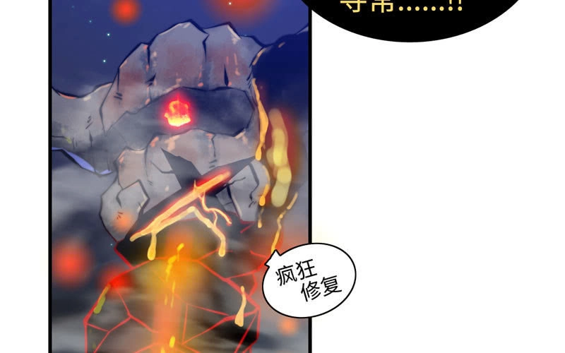 《神魔天煞》一百一十三 第40页